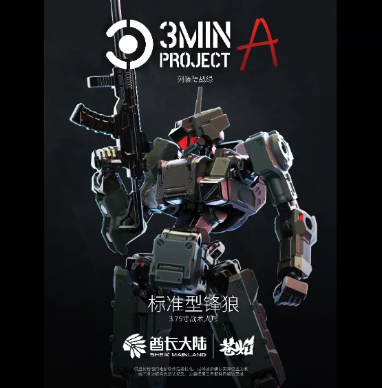 Sheik Mainland Fenwolf 3MIN Project Assembly Model Kit