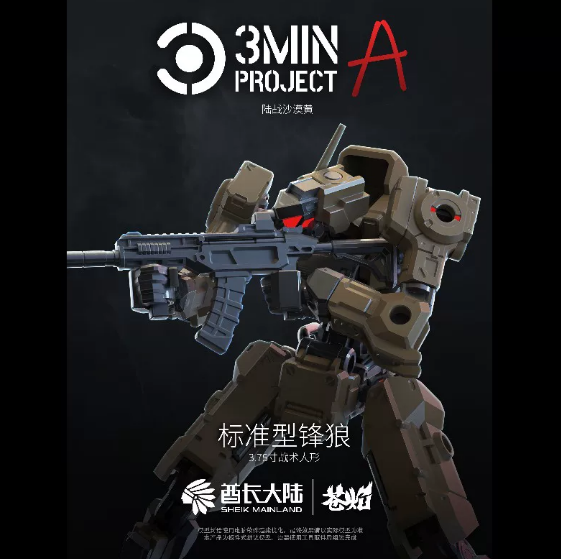 Sheik Mainland Fenwolf 3MIN Project Assembly Model Kit